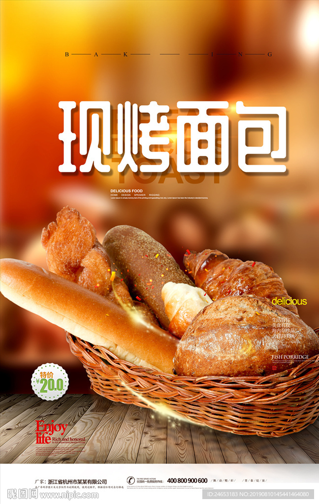 面包