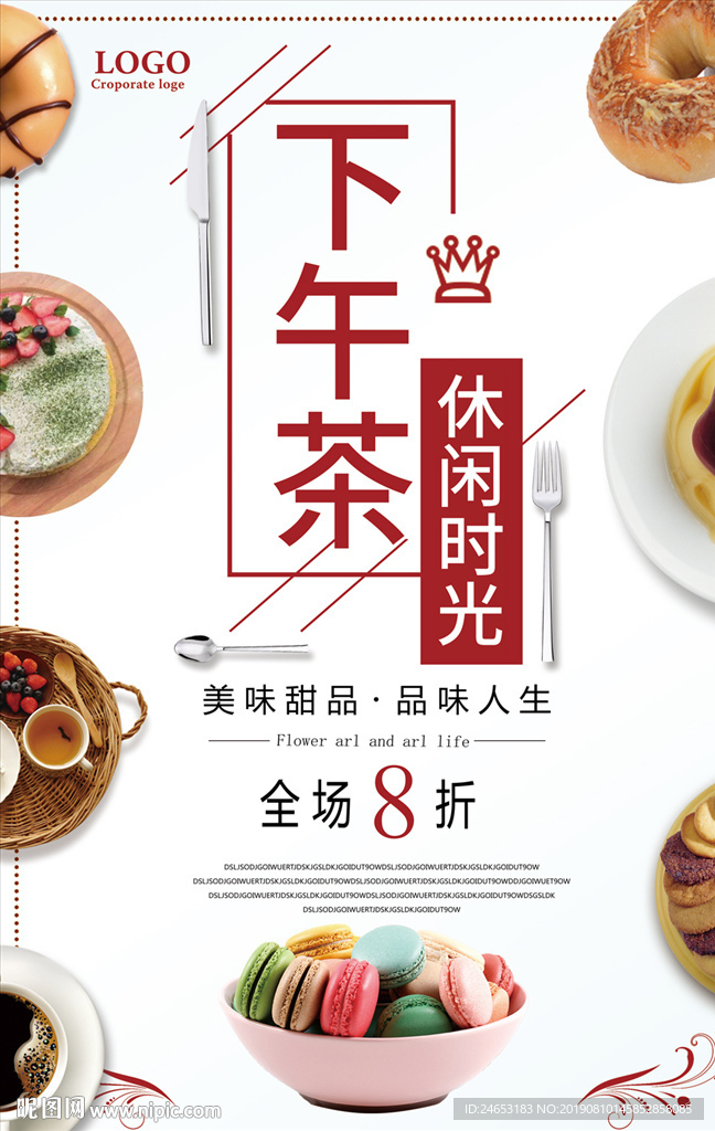 下午茶