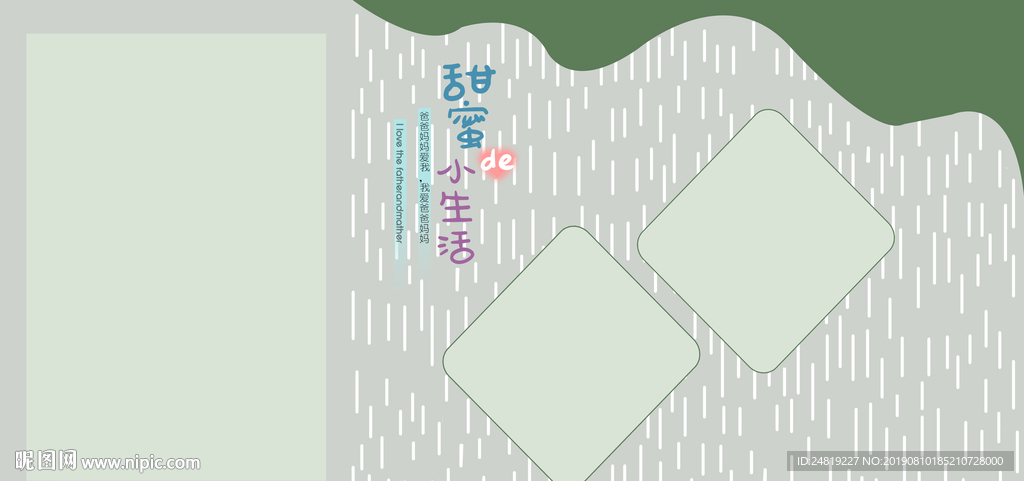 相册模板