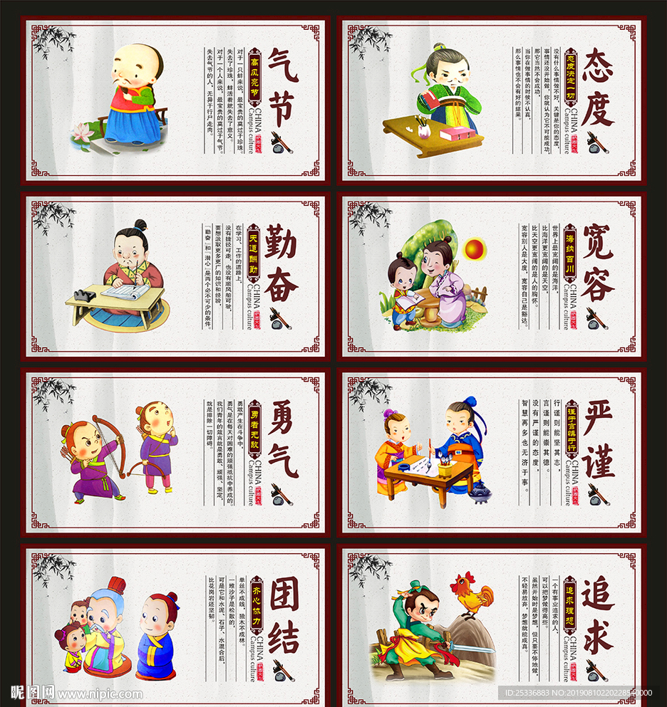 校园标语