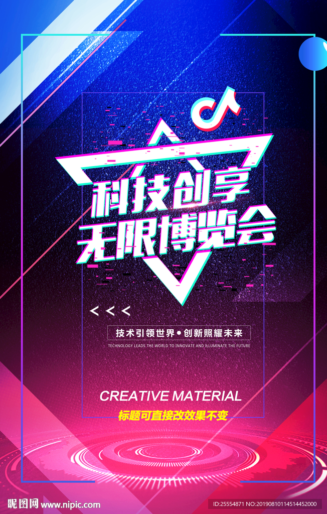 抖音