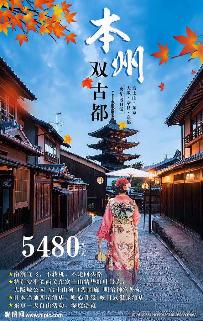 本州