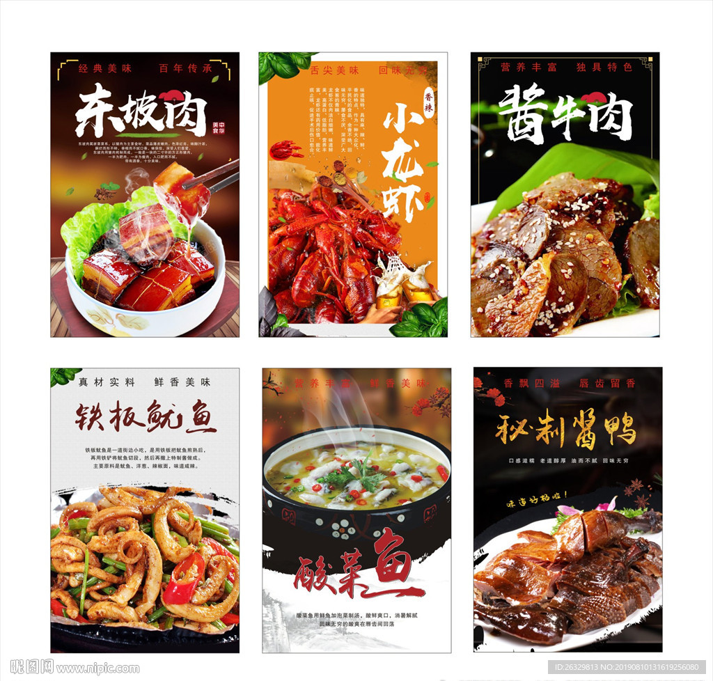 美食海报挂画
