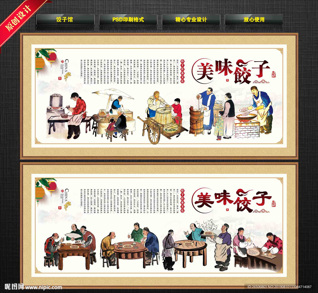 饺子馆