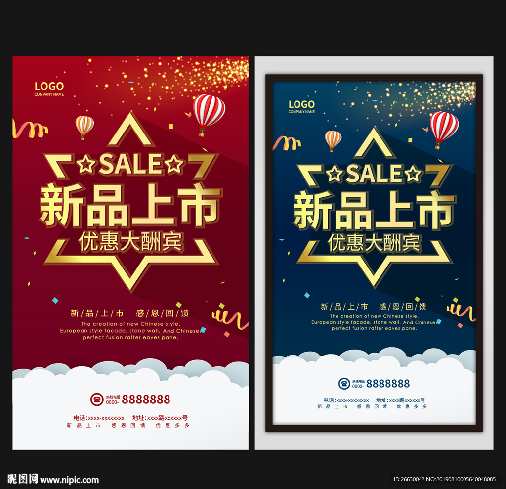 新品