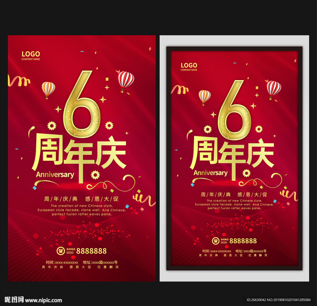 6周年
