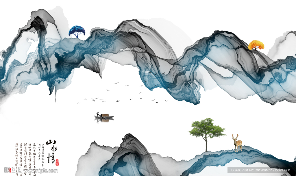 水墨意境山水画