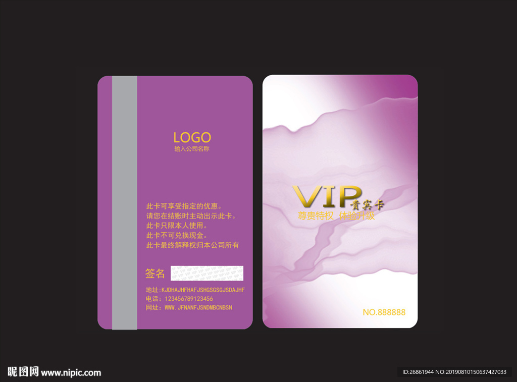 vip卡