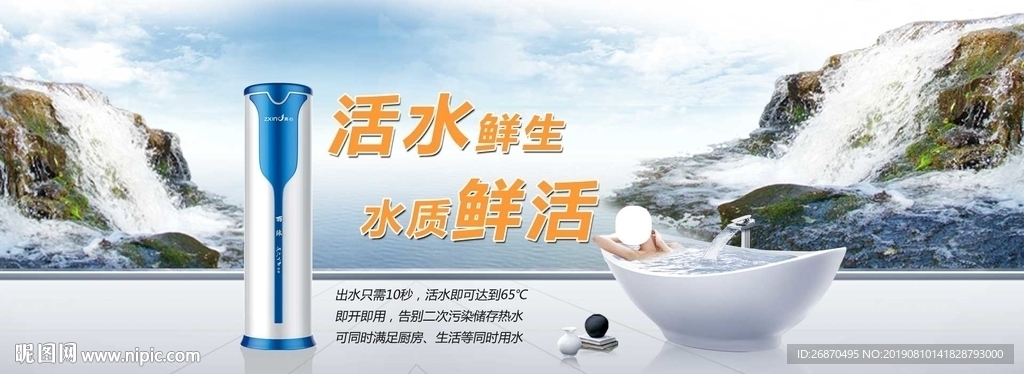 空气能活水热水器
