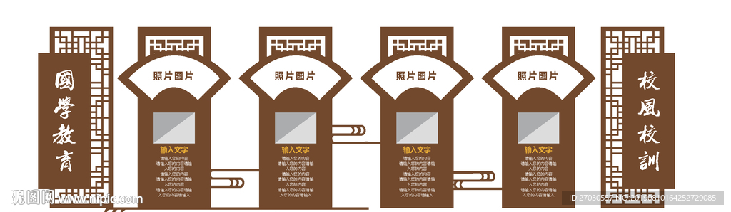 校园文化
