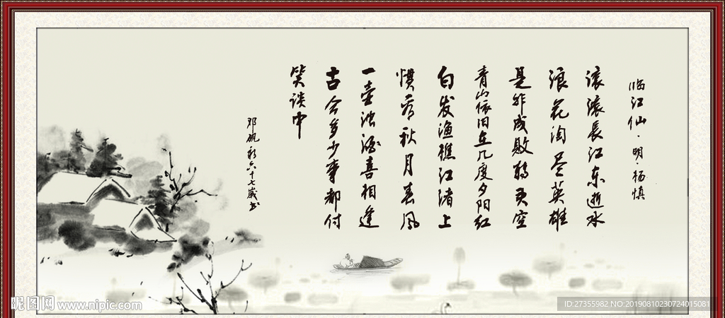 字画