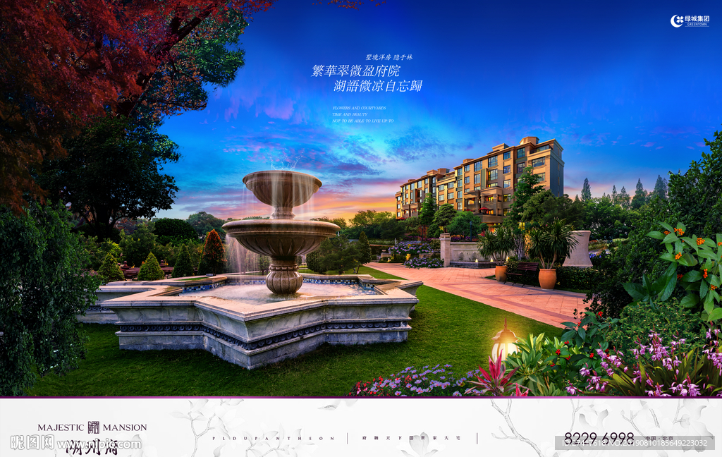 洋房 别墅 地产