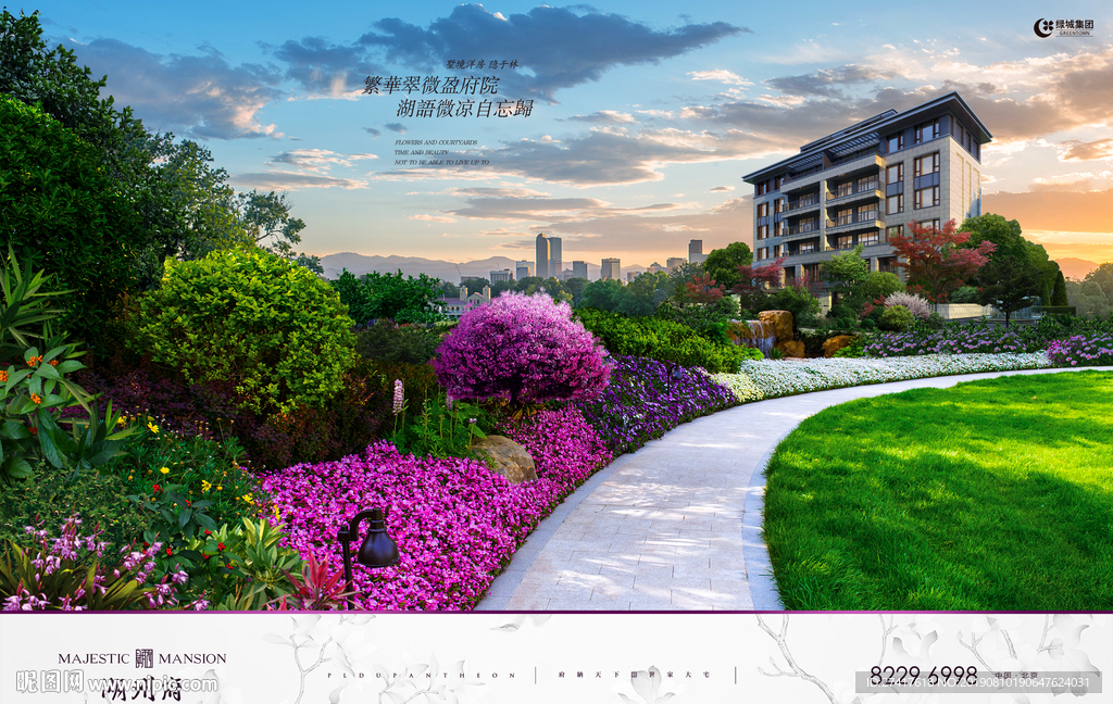 洋房 别墅 地产