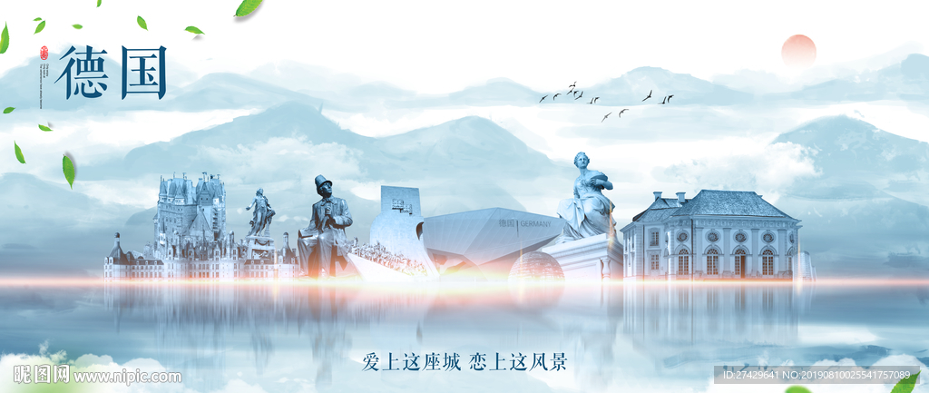 德国