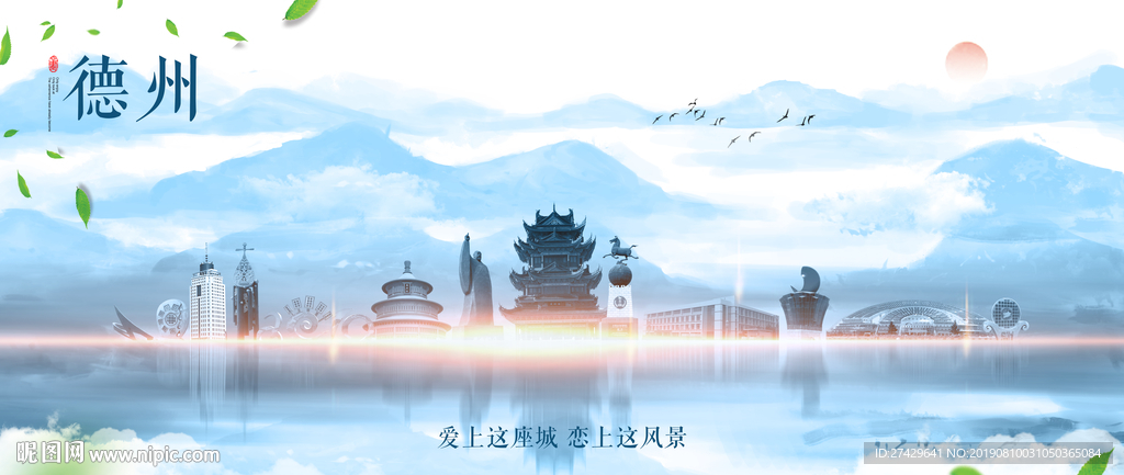 德州