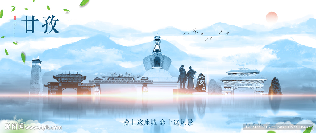 甘孜