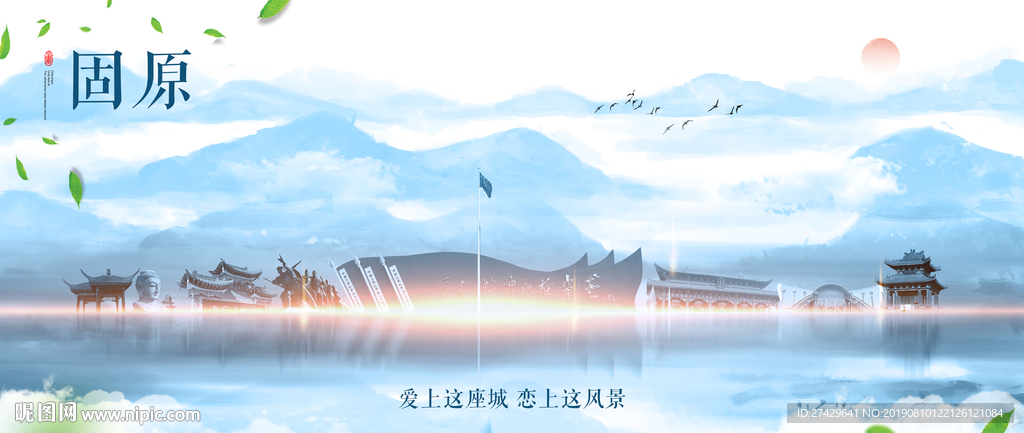 固原