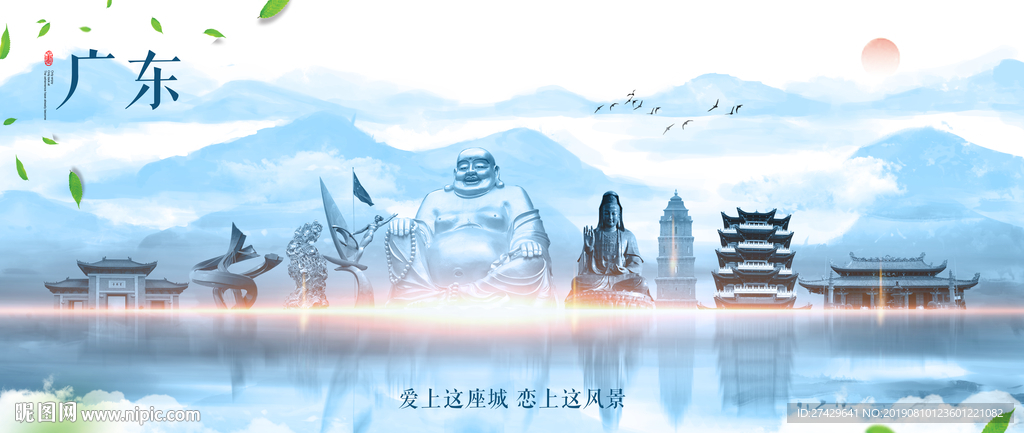 广东