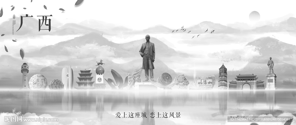 广西