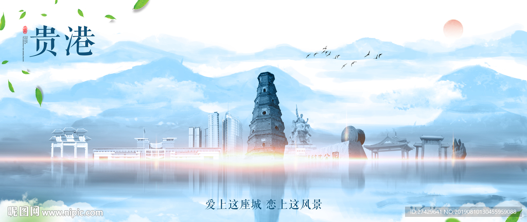 贵港