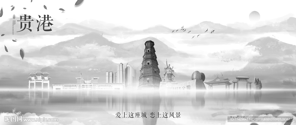 贵港