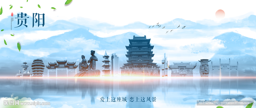 贵阳