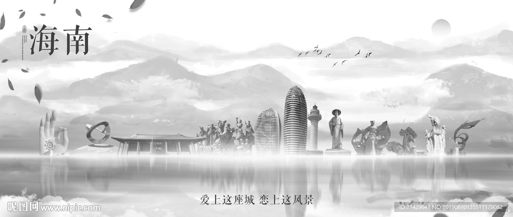 海南