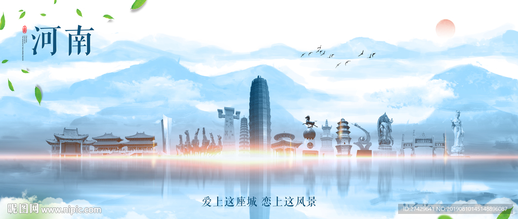 河南