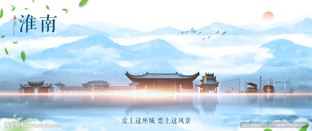 淮南