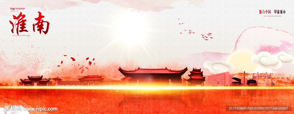 淮南