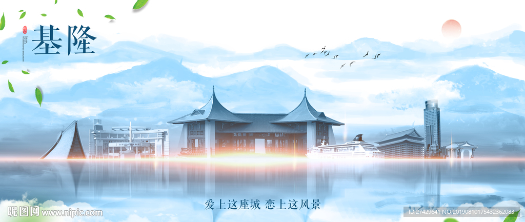 基隆