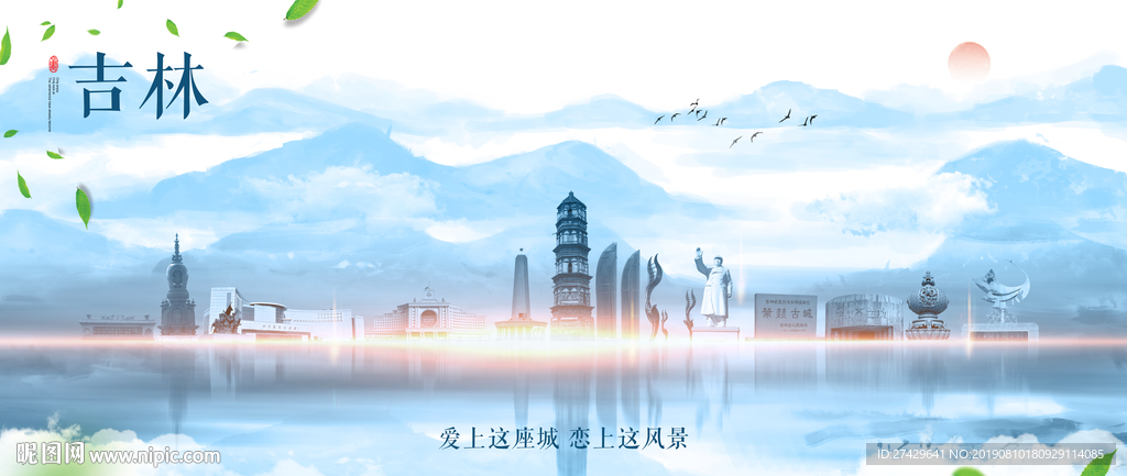 吉林