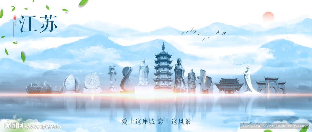 江苏