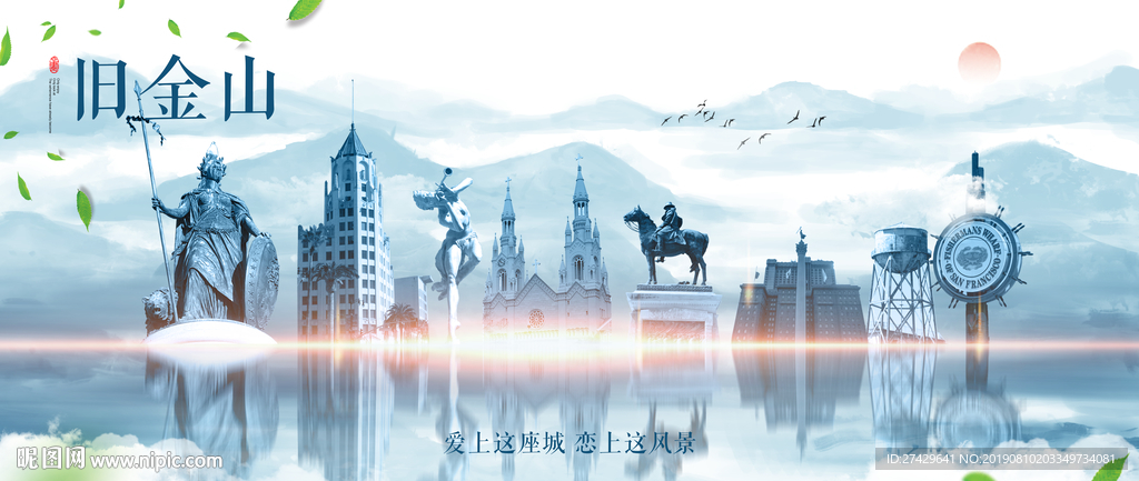 旧金山