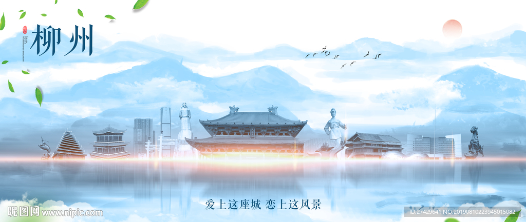 柳州