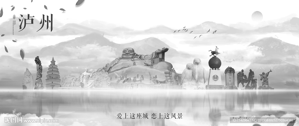 泸州