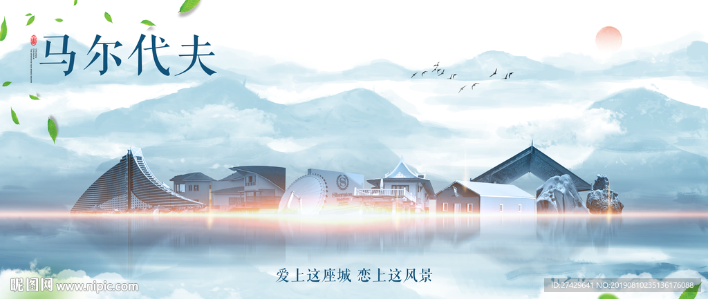 马尔代夫
