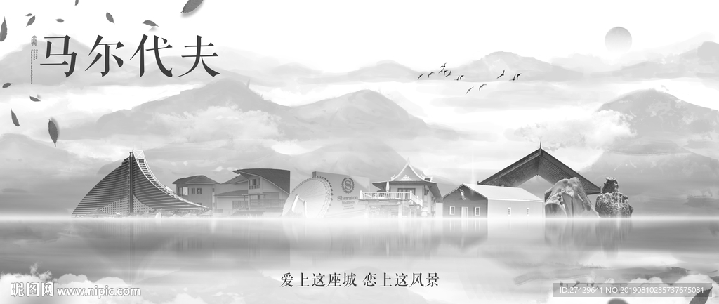 马尔代夫