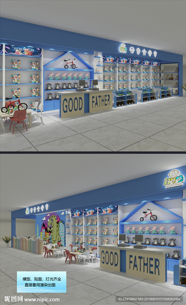 商场门店玩具大世界模型设计3D