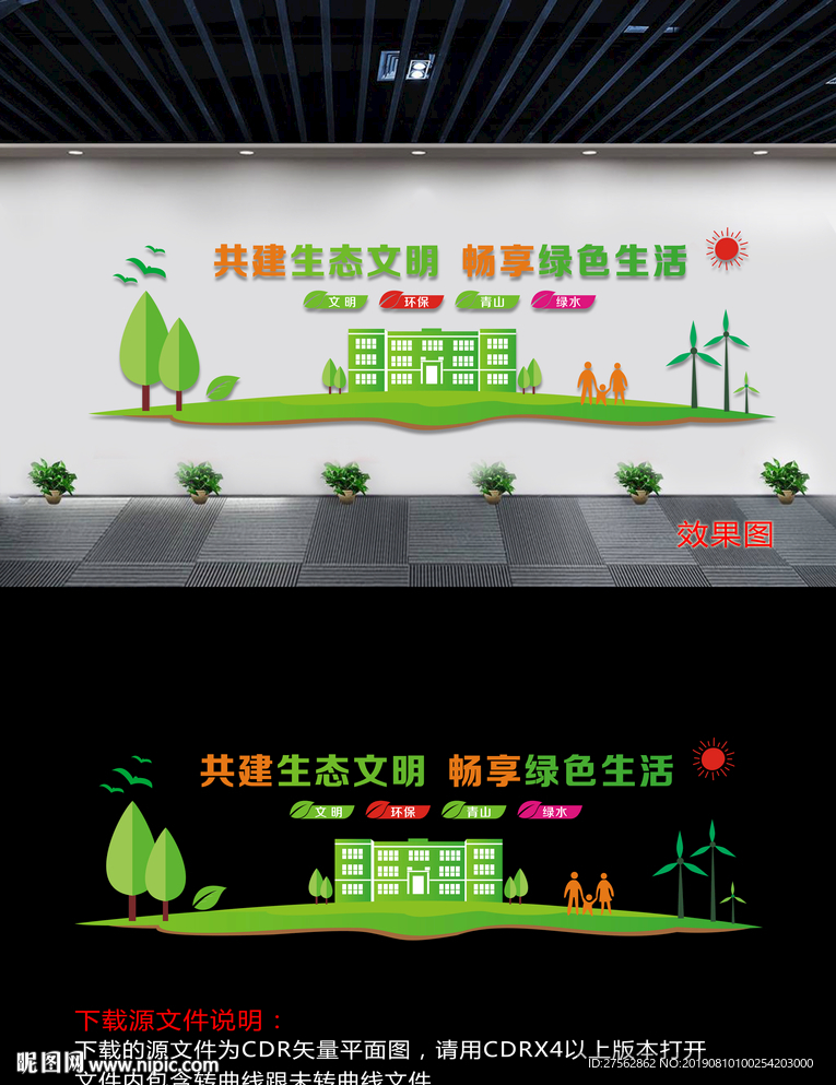 卫生城市文化墙