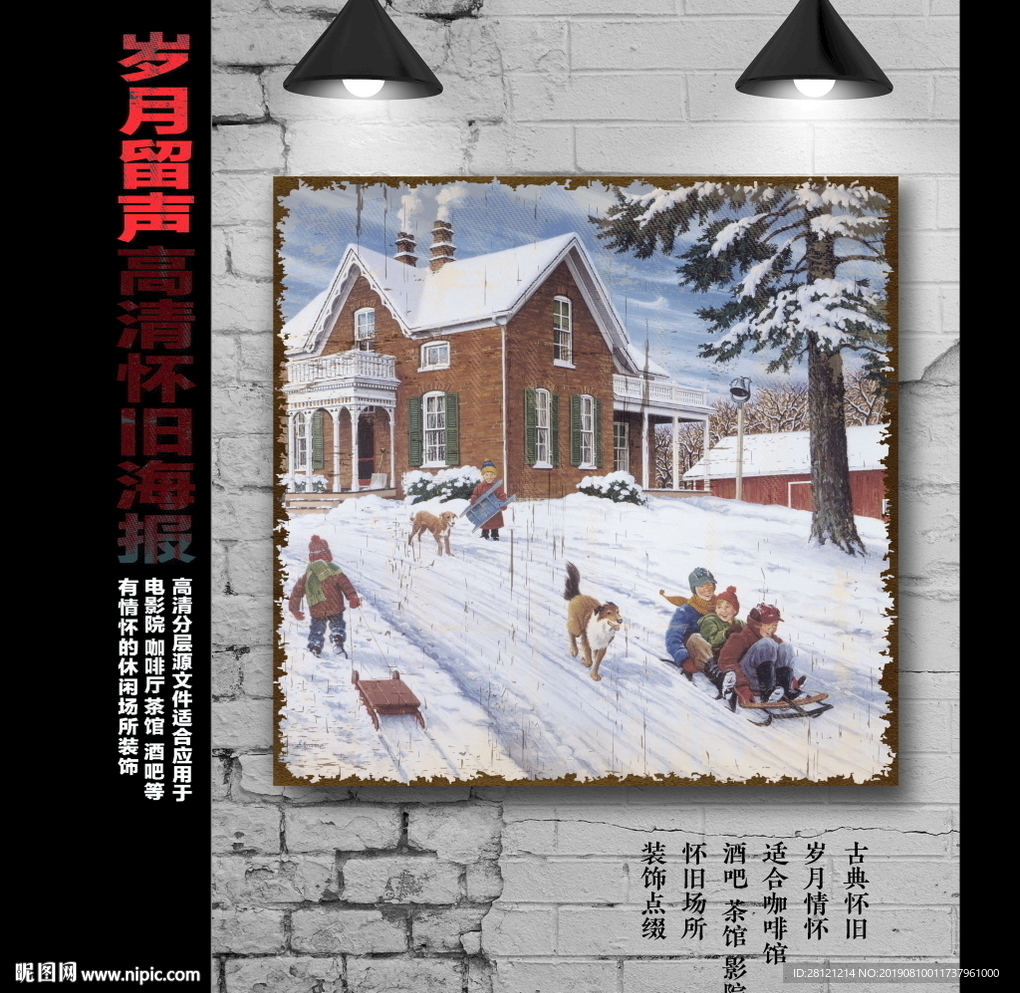 怀旧美式风情田园风光版画