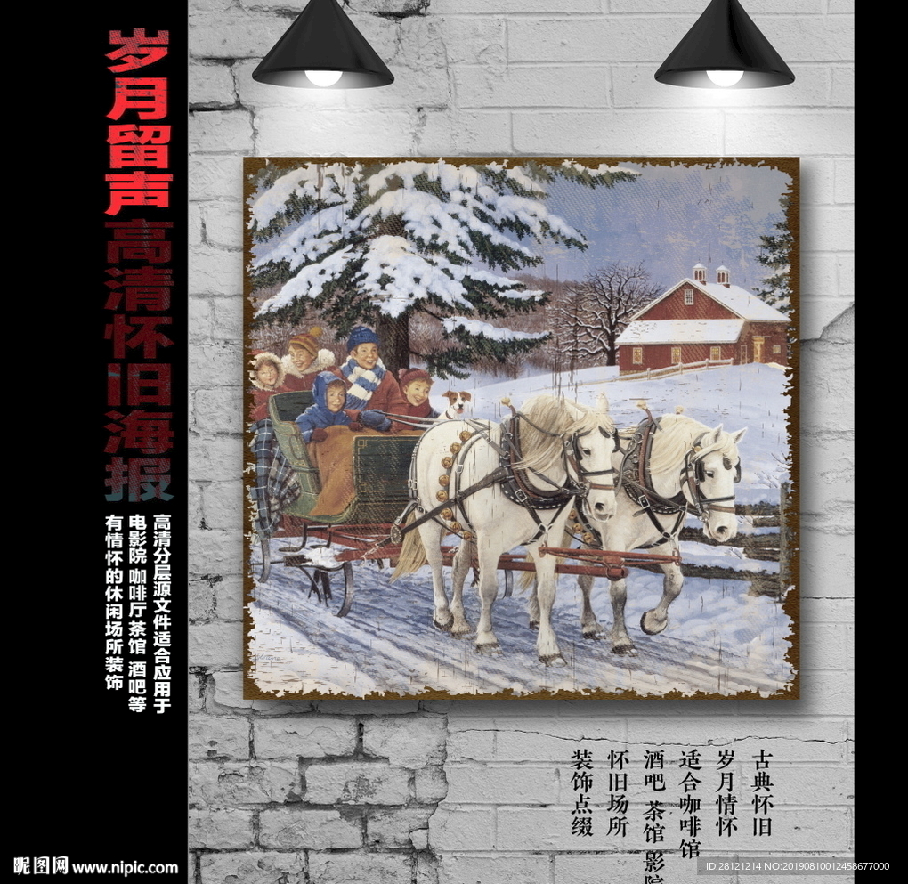 美式风情田园风光版画