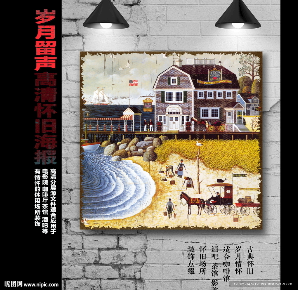 怀旧美式风情田园风光版画