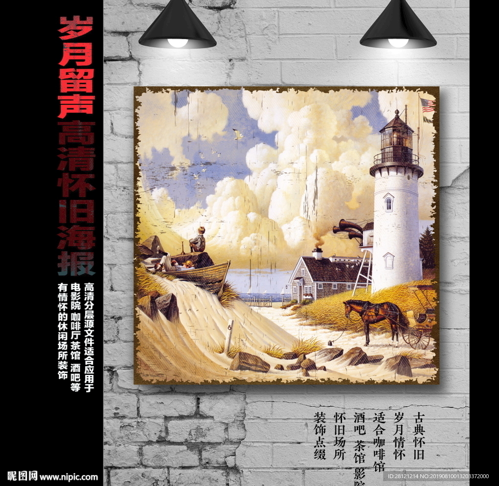 怀旧美式风情田园风光版画