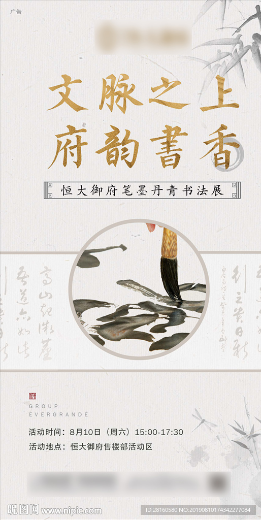 书法活动