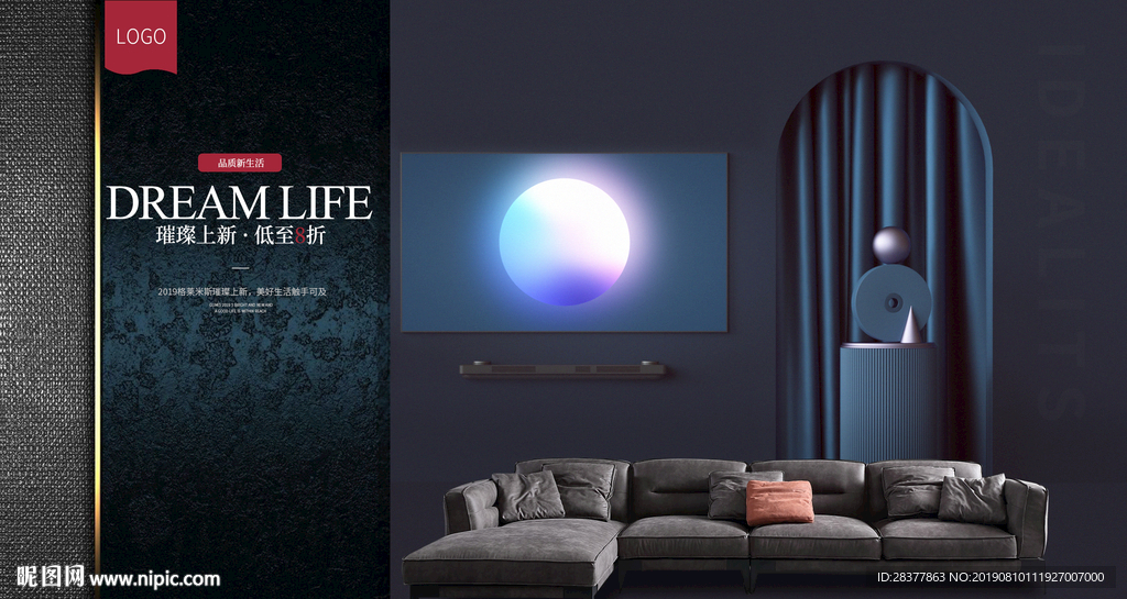 电脑端海报背景