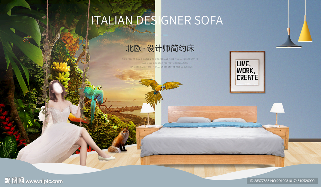 电脑端海报背景--北欧床