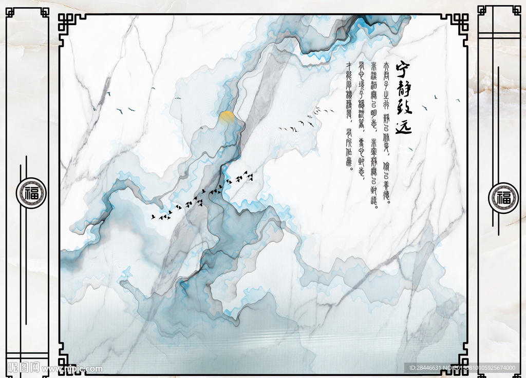 新中式护墙板背景墙