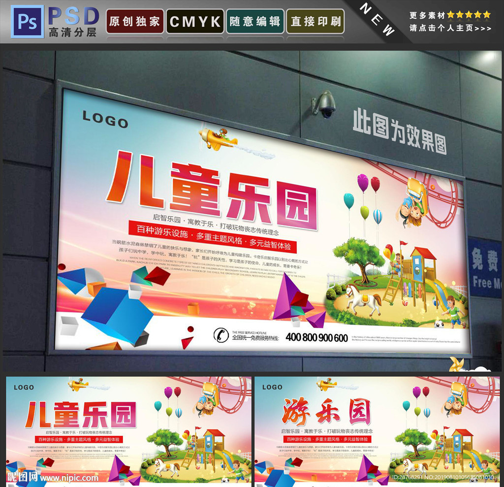 乐园