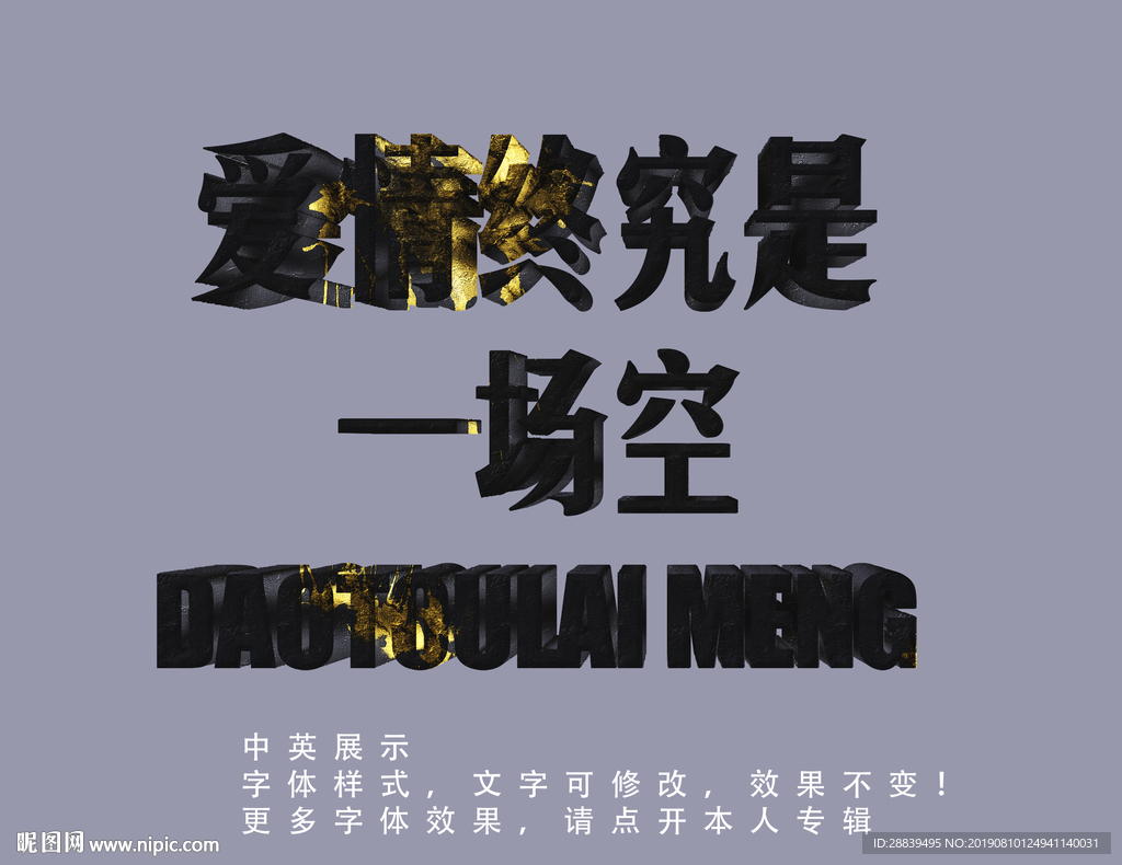 镂空字体